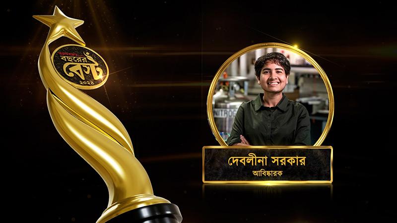 ‘বছরের বেস্ট’ বিজ্ঞানী দেবলীনা সরকার