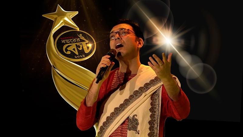 অনুপমের গানে শুরু ‘বছরের বেস্ট’ সন্ধ্যা