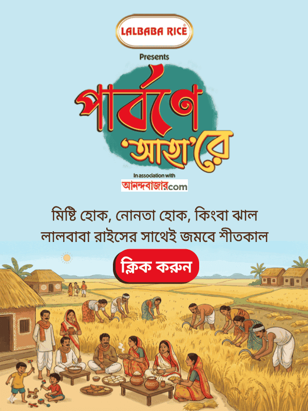 Lalbaba_2026_200126_AP