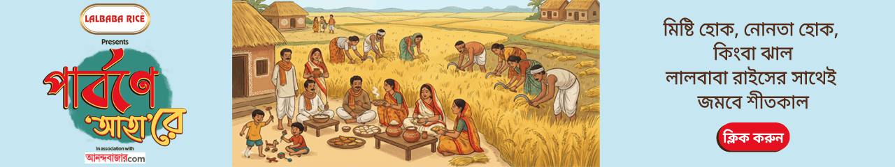 Lalbaba_20/01/26_HP_ Belowmorenews