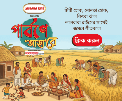 Lalbaba_2026_200126_AP