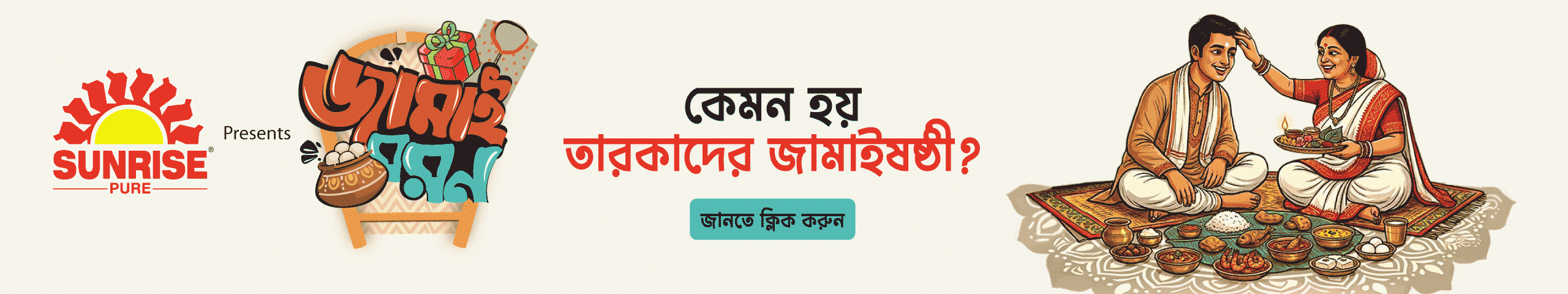Jamai boron_19-06-26_HP_ Belowmorenews
