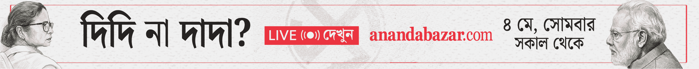 WBState_Assembly_Elections_Lead0_02-05-26