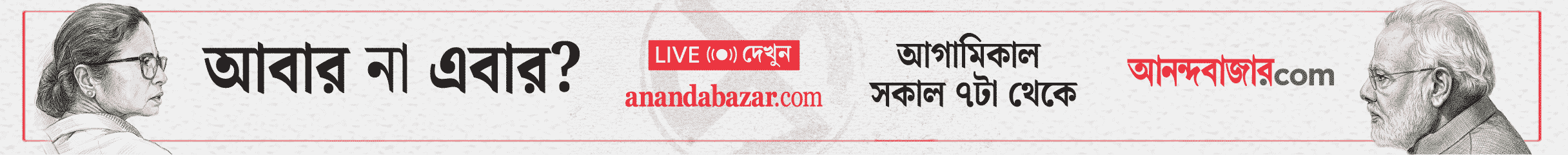 WBState_Assembly_Elections_Lead0_03-05-26