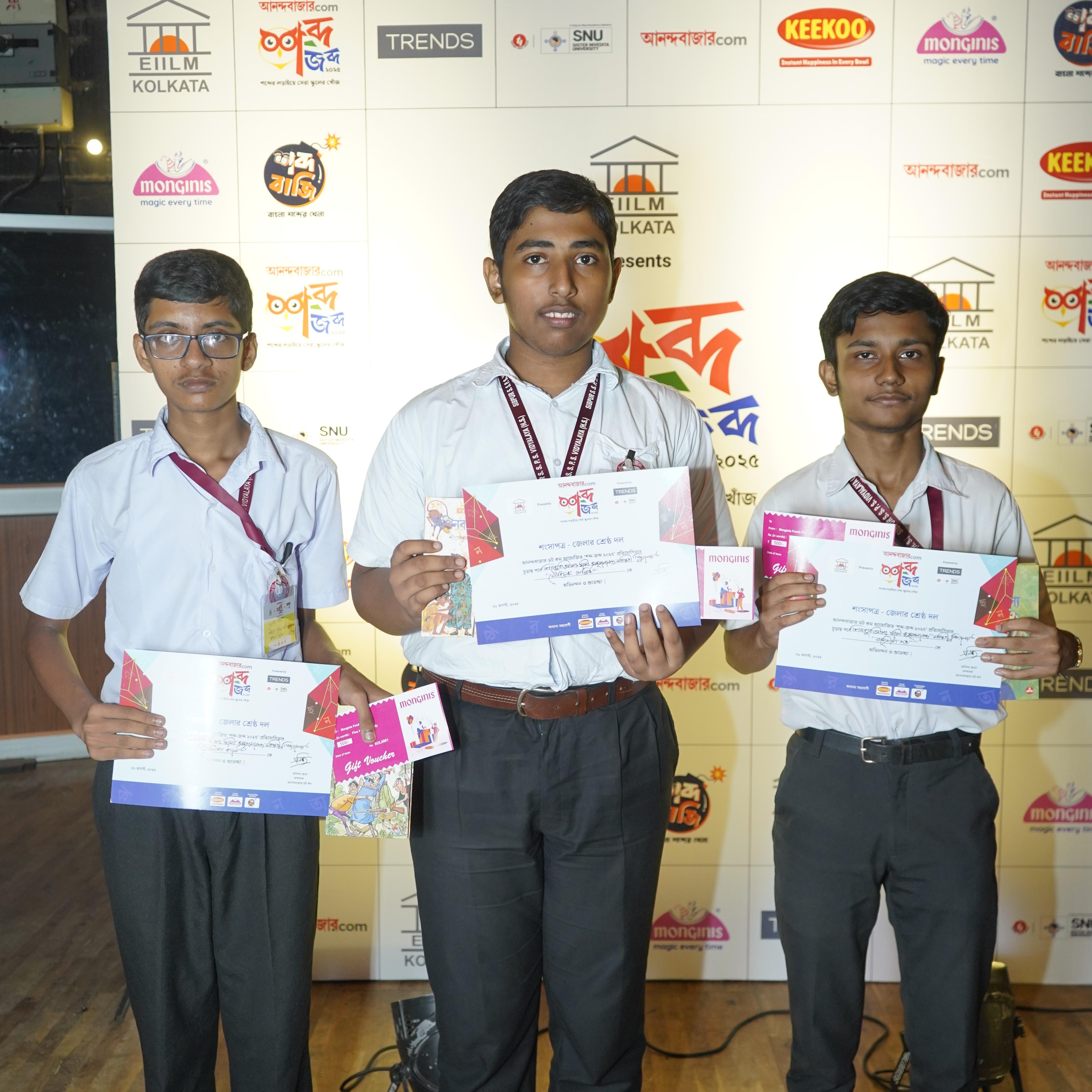 Shibpur S.S.P.S. Vidyalaya, Shibpur