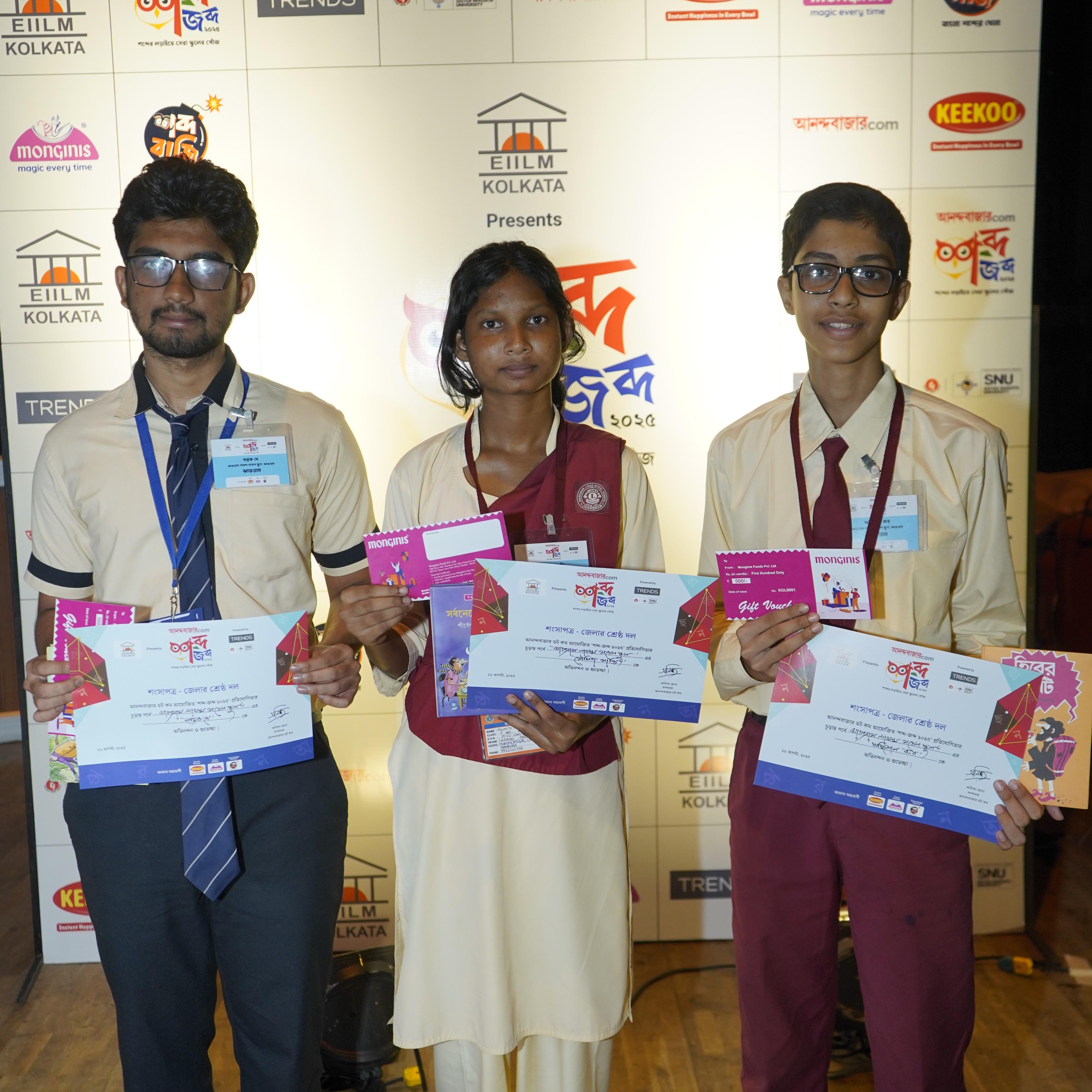 Jhargram Lions Model School, Jhargram