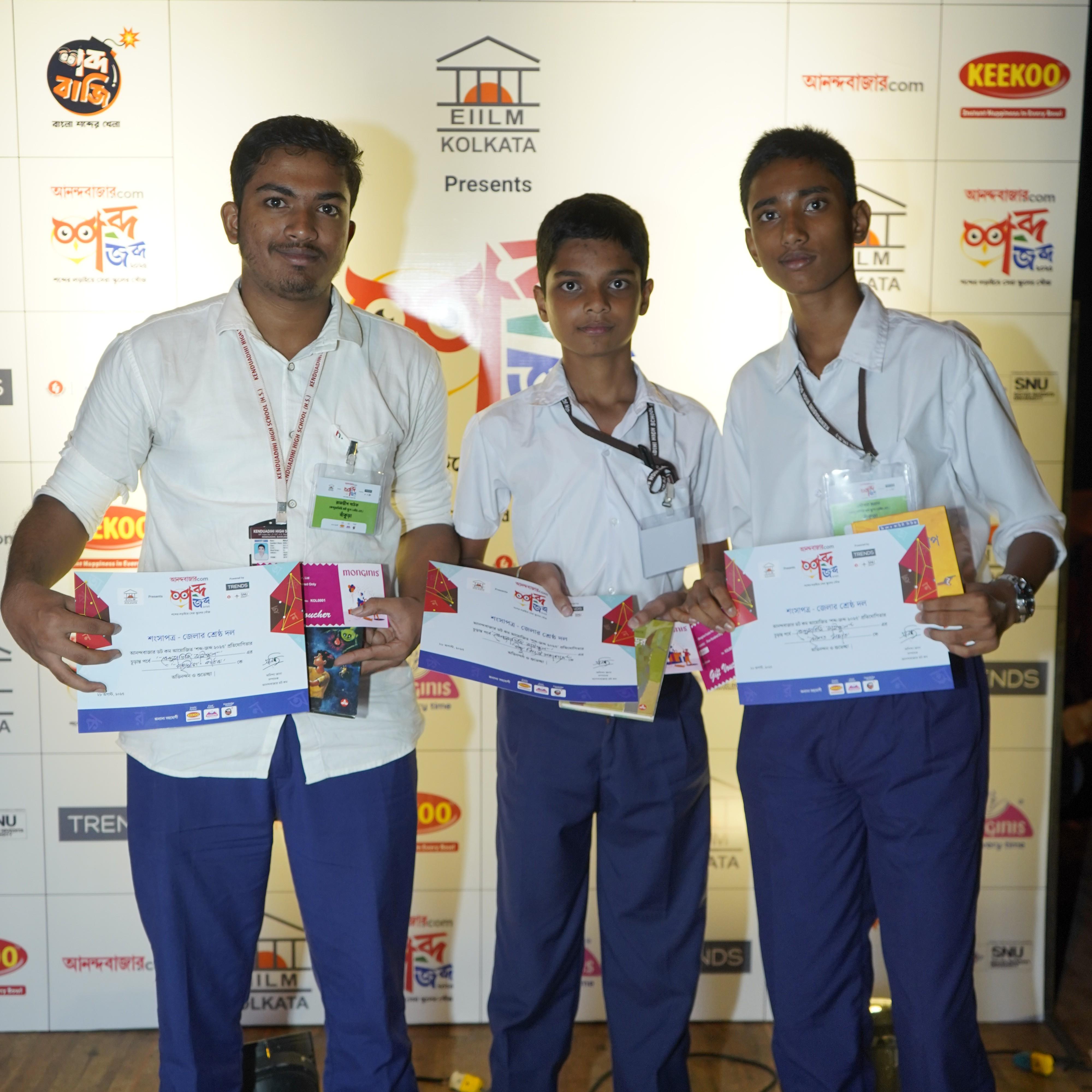 Kenduadihi High School, Bankura