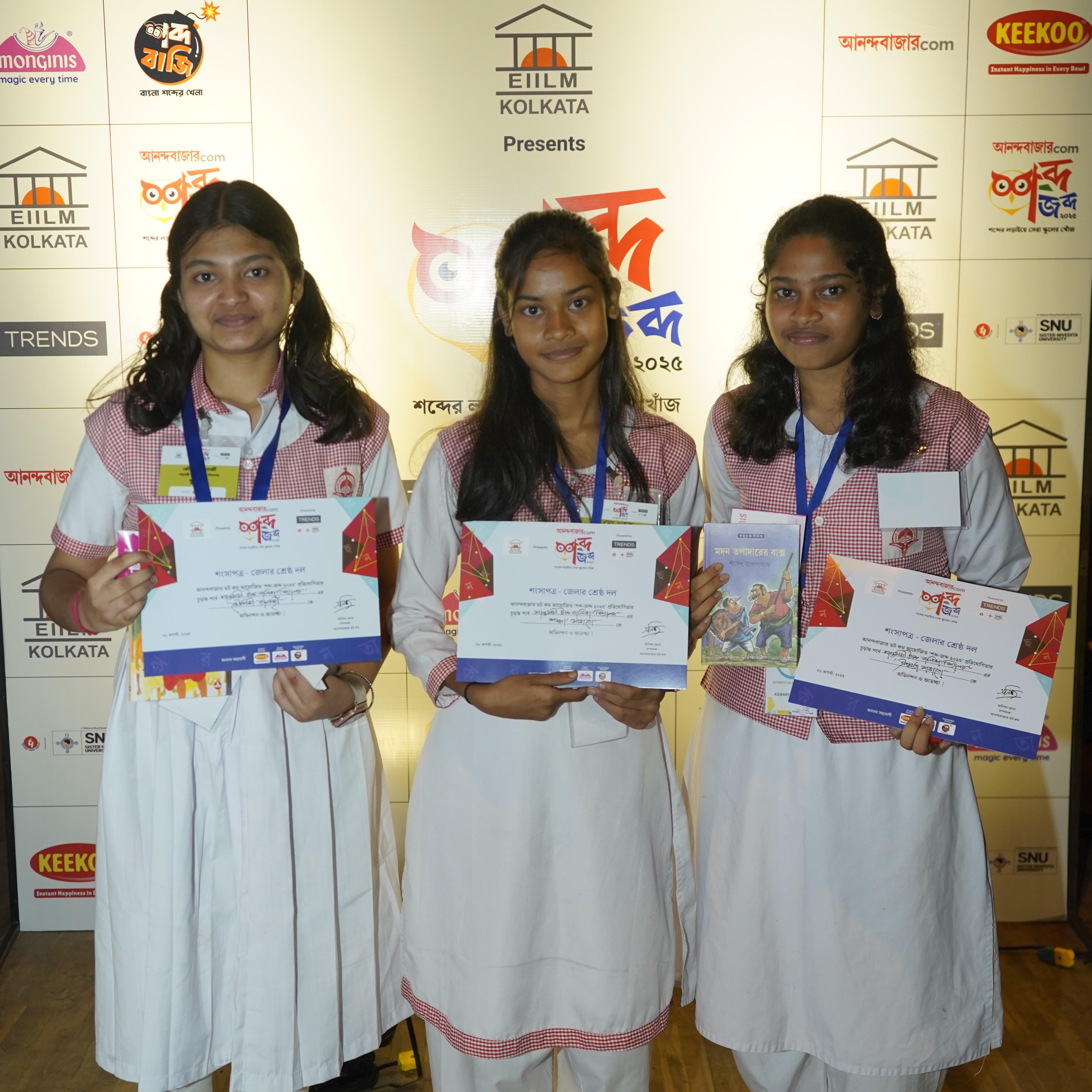 Santamayee Girls’ High School, Purulia