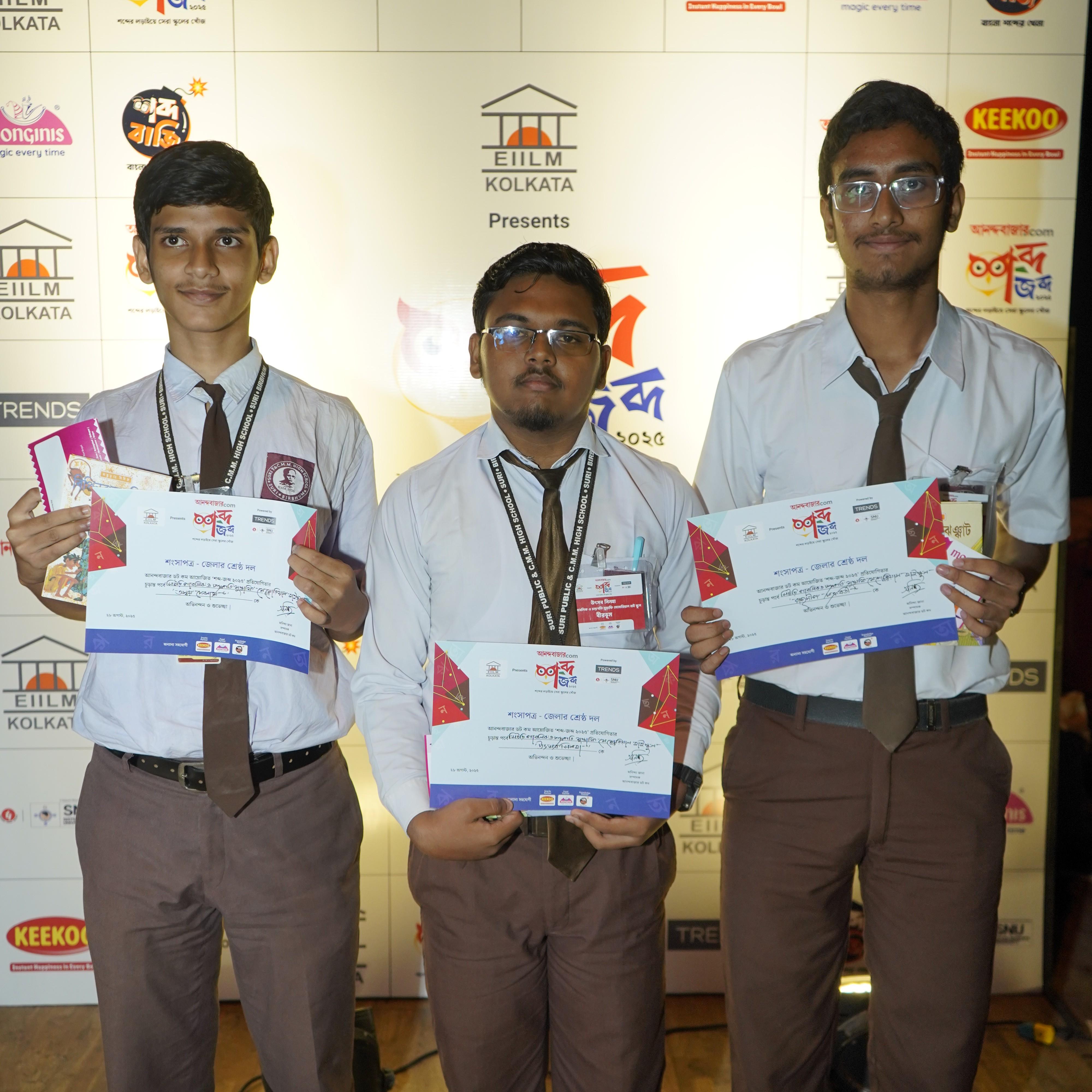 Suri Public & Chandragati Mustafi Memorial HS, Birbhum