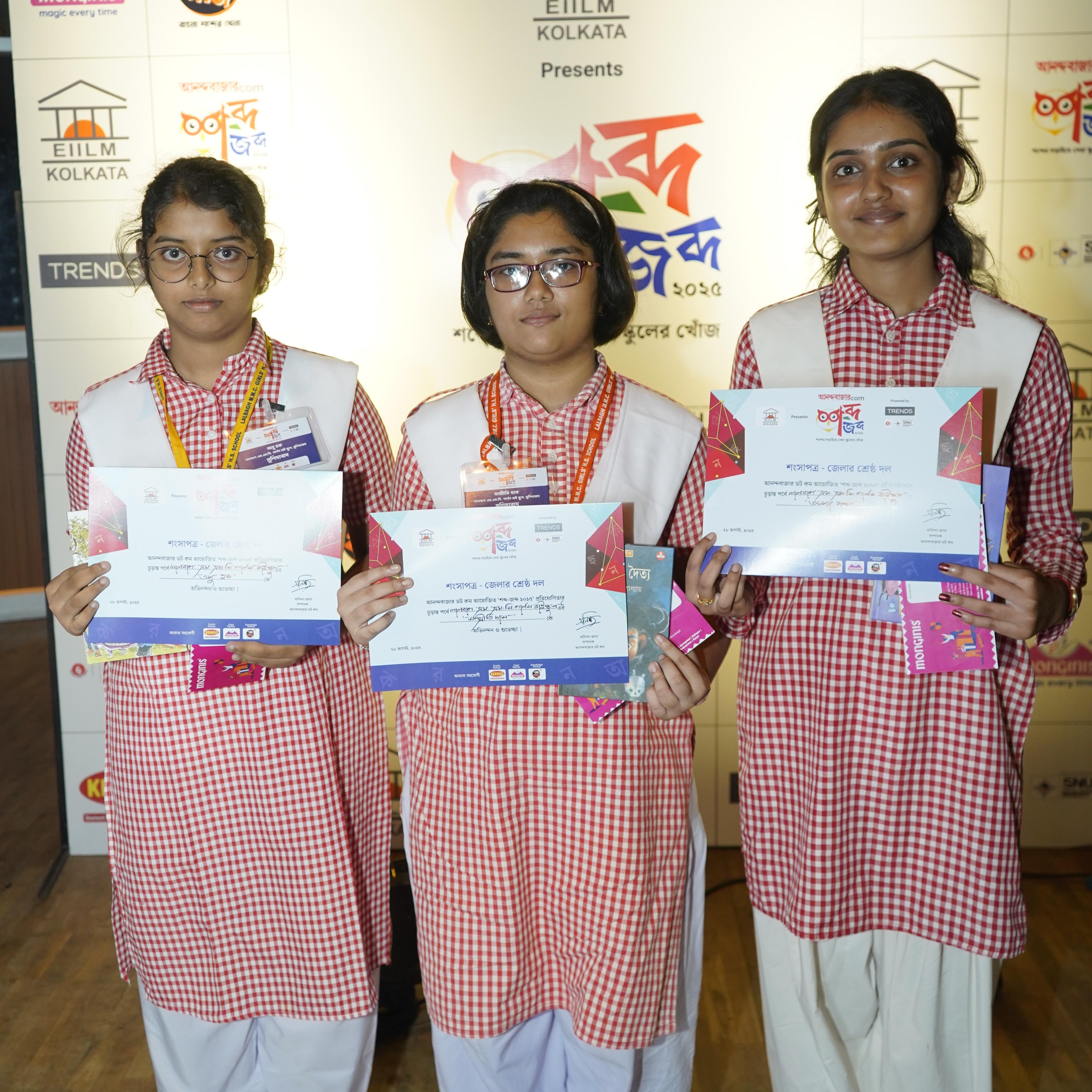 Lalbagh M.M.C. Girl's HS, Murshidabad