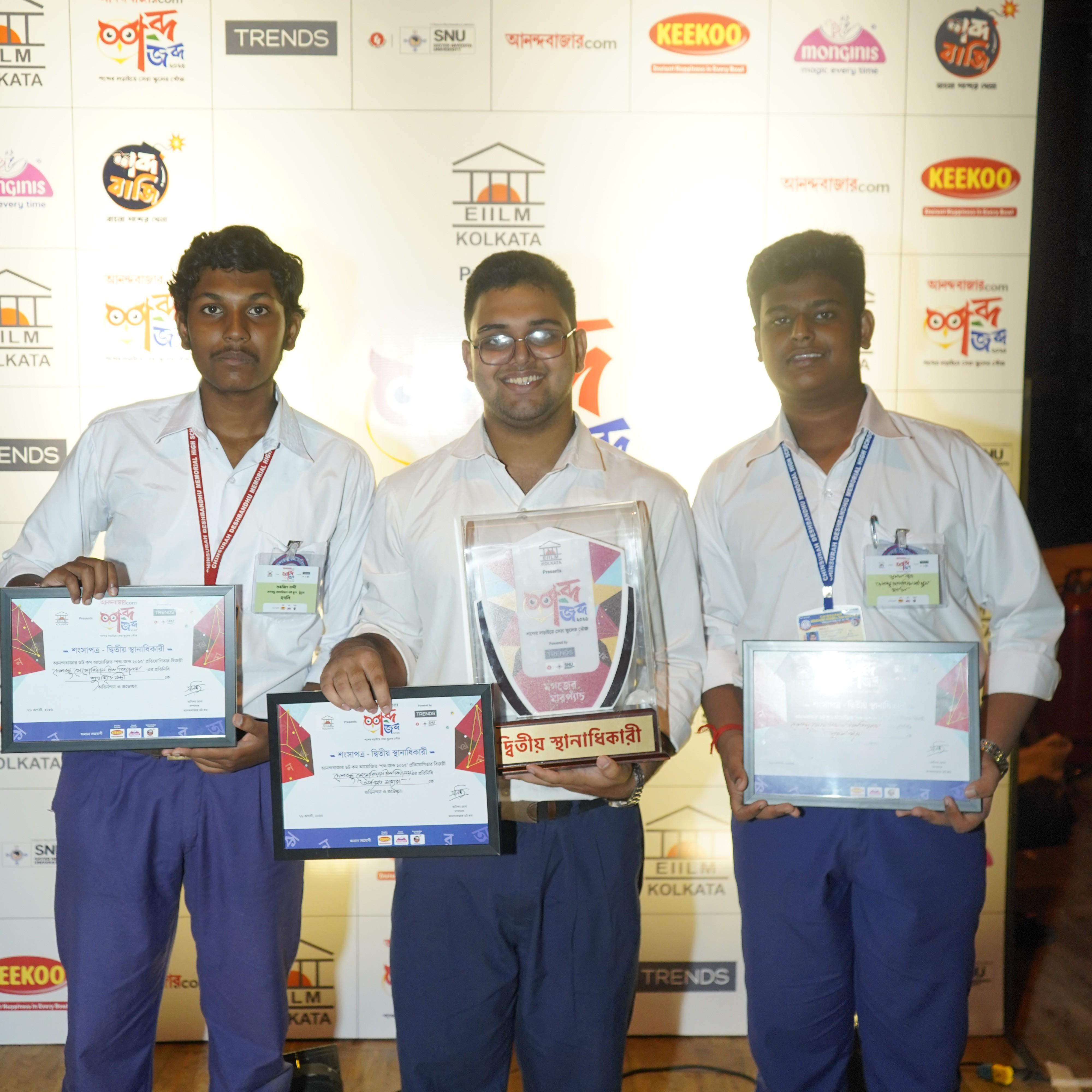 Chinsurah Deshbandhu Memorial High School, Chinsurah