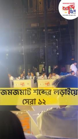 Grand Finale - Final Round Moments