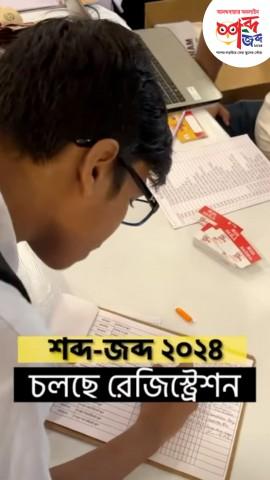 Grand Finale - Registration