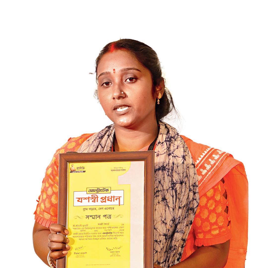 জয়ন্তী কৈবর্ত