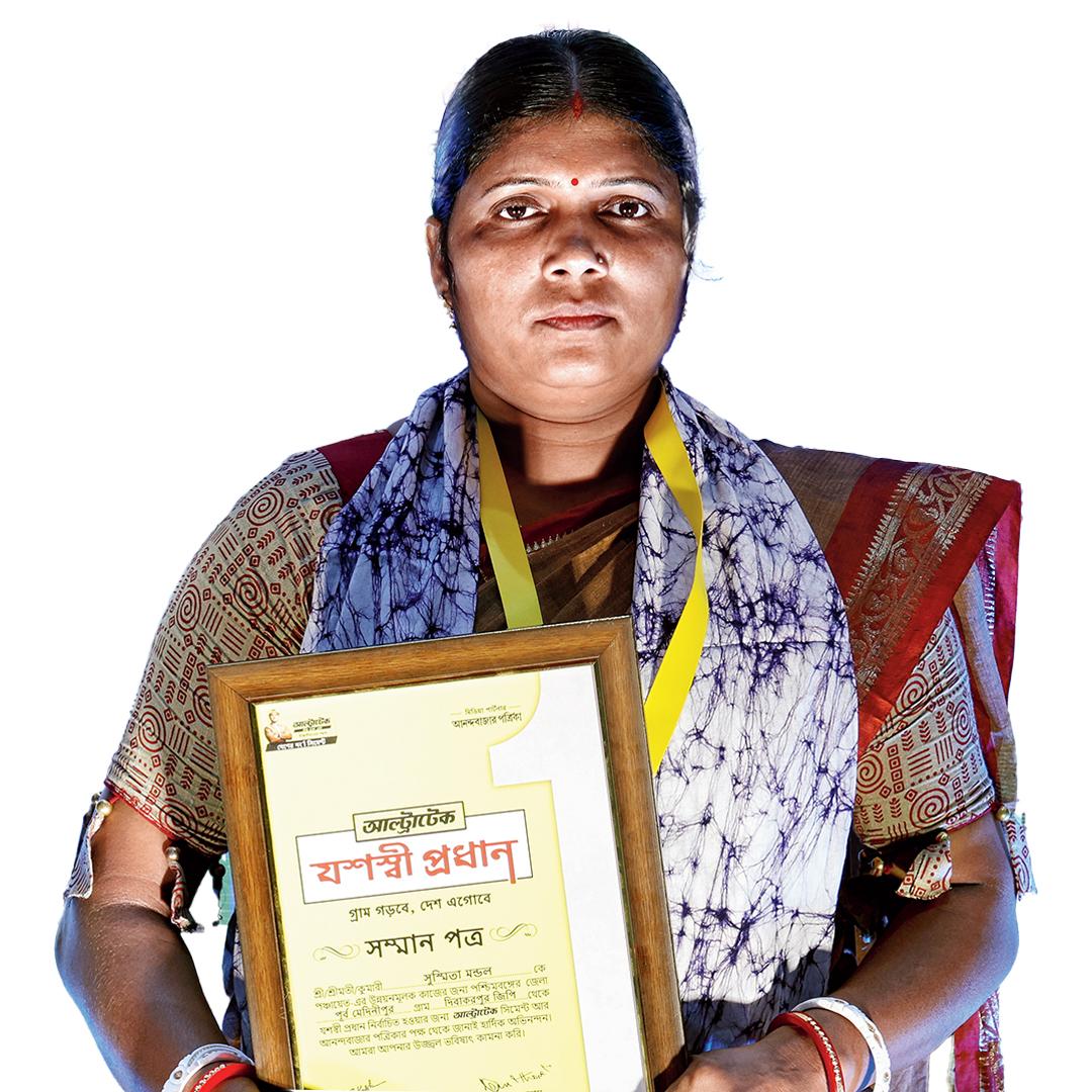 সুস্মিতা মন্ডল