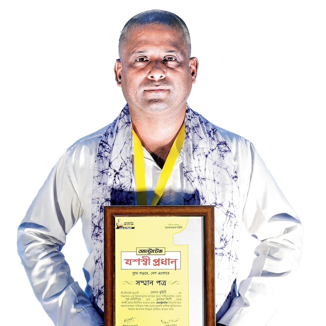 তমাল কুইতি