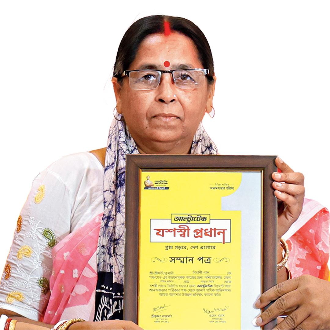 শিবানী পাল